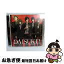 【中古】 DAISUKE！～聖なるバレンタインと、キミだけのボクら～/CD/GNCA-1242 / (ドラマCD), 小野大輔(赤城ダイスケ), 岸尾だいすけ(山吹ダイスケ), 平川大輔(黒川ダイス / [CD]【ネコポス発送】