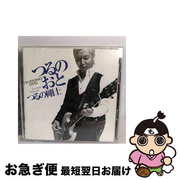 【中古】 つるのおと/CD/PCCA-03003 / つるの剛士 / ポニーキャニオン [CD]【ネコポス発送】