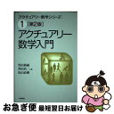 著者：黒田耕嗣, 斧田浩二, 松山直樹出版社：日本評論社サイズ：単行本ISBN-10：4535607109ISBN-13：9784535607101■通常24時間以内に出荷可能です。■ネコポスで送料は1～3点で298円、4点で328円。5点以上で600円からとなります。※2,500円以上の購入で送料無料。※多数ご購入頂いた場合は、宅配便での発送になる場合があります。■ただいま、オリジナルカレンダーをプレゼントしております。■送料無料の「もったいない本舗本店」もご利用ください。メール便送料無料です。■まとめ買いの方は「もったいない本舗　おまとめ店」がお買い得です。■中古品ではございますが、良好なコンディションです。決済はクレジットカード等、各種決済方法がご利用可能です。■万が一品質に不備が有った場合は、返金対応。■クリーニング済み。■商品画像に「帯」が付いているものがありますが、中古品のため、実際の商品には付いていない場合がございます。■商品状態の表記につきまして・非常に良い：　　使用されてはいますが、　　非常にきれいな状態です。　　書き込みや線引きはありません。・良い：　　比較的綺麗な状態の商品です。　　ページやカバーに欠品はありません。　　文章を読むのに支障はありません。・可：　　文章が問題なく読める状態の商品です。　　マーカーやペンで書込があることがあります。　　商品の痛みがある場合があります。