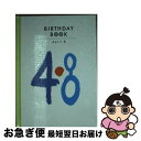 äʤޡޤŹ㤨֡š Birthdaybook 48 / Ź(Ʊ / Ź(Ʊ [ڡѡХå]ڥͥݥȯۡפβǤʤ335ߤˤʤޤ