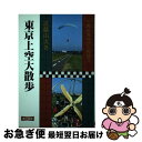 著者：近藤 由次出版社：連合出版サイズ：単行本ISBN-10：4897721288ISBN-13：9784897721286■通常24時間以内に出荷可能です。■ネコポスで送料は1～3点で298円、4点で328円。5点以上で600円からとなります。※2,500円以上の購入で送料無料。※多数ご購入頂いた場合は、宅配便での発送になる場合があります。■ただいま、オリジナルカレンダーをプレゼントしております。■送料無料の「もったいない本舗本店」もご利用ください。メール便送料無料です。■まとめ買いの方は「もったいない本舗　おまとめ店」がお買い得です。■中古品ではございますが、良好なコンディションです。決済はクレジットカード等、各種決済方法がご利用可能です。■万が一品質に不備が有った場合は、返金対応。■クリーニング済み。■商品画像に「帯」が付いているものがありますが、中古品のため、実際の商品には付いていない場合がございます。■商品状態の表記につきまして・非常に良い：　　使用されてはいますが、　　非常にきれいな状態です。　　書き込みや線引きはありません。・良い：　　比較的綺麗な状態の商品です。　　ページやカバーに欠品はありません。　　文章を読むのに支障はありません。・可：　　文章が問題なく読める状態の商品です。　　マーカーやペンで書込があることがあります。　　商品の痛みがある場合があります。