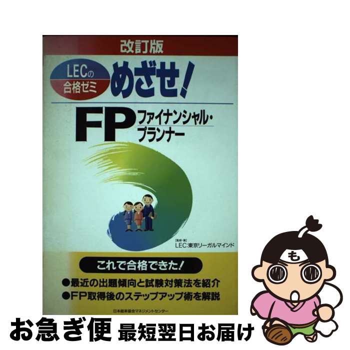 š ᤶFPեʥ󥷥 / LEC ꡼ޥ / ǽΨޥͥȥ󥿡 [ñ]ڥͥݥȯ