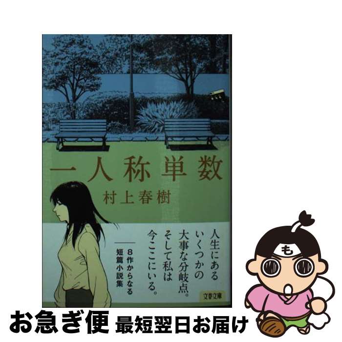 äʤޡޤŹ㤨֡š ;ñ / ¼ ռ / ʸ麽ս [ڡѡХå]ڥͥݥȯۡפβǤʤ328ߤˤʤޤ