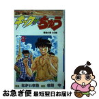 【中古】 キック・ザ・ちゅう 第8巻 / 杉崎 守 / 集英社 [新書]【ネコポス発送】