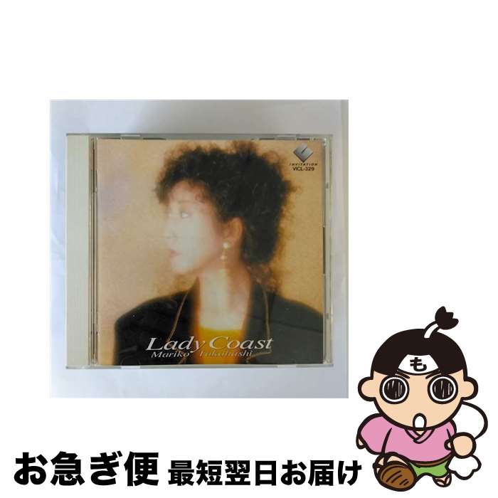 【中古】 Lady　Coast/CD/VICL-329 / 高橋真梨子 / ビクターエンタテインメント [CD]【ネコポス発送】