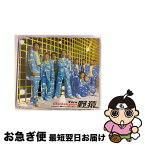 【中古】 Chicken　guys/CDシングル（12cm）/AVCD-30109 / 野猿 / エイベックス・トラックス [CD]【ネコポス発送】