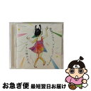 【中古】 踊れないなら、ゲスになってしまえよ/CD/QYCL-10001 / ゲスの極み乙女。 / gesukiwa records [CD]【ネコポス発送】