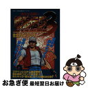 【中古】 餓狼伝説3完全ガイドブック 遙かなる闘い / 勁文社 / 勁文社 単行本 【ネコポス発送】