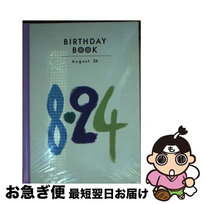 【中古】 Birthday　book 8月24日 / 角川書店(同朋舎) / 角川書店(同朋舎) [ペーパーバック]【ネコポス発送】