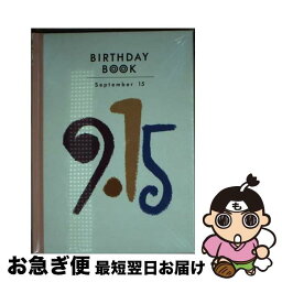 【中古】 Birthday　book 9月15日 / 角川書店(同朋舎) / 角川書店(同朋舎) [ペーパーバック]【ネコポス発送】