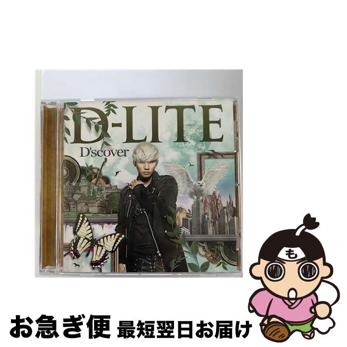 【中古】 D’scover/CD/AVCY-58126 / D-LITE (from BIGBANG) / YGEX [CD]【ネコポス発送】
