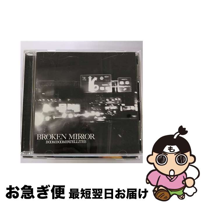 【中古】 BROKEN　MIRROR/CDシングル（12cm）/SRCL-8016 / ブンブンサテライツ / SMR [CD]【ネコポス発送】
