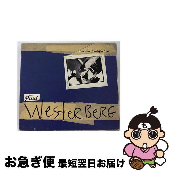 【中古】 Suicaine Gratification ポール・ウエスターバーグ / Paul Westerberg / Chrysalis [CD]【ネコポス発送】