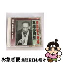 【中古】 三遊亭円生 アルバム RX-304 / 三遊亭圓生 / インディペンデントレーベル [CD]【ネコポス発送】