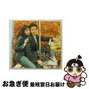 【中古】 天国の階段　オリジナル・サウンドトラック/CD/PCCA-02105 / TVサントラ, キム・ボムス, パク・ムクファン, ジャン・ジョンウ, カン・ウジン / ポニーキャニオ [CD]【ネコポス発送】