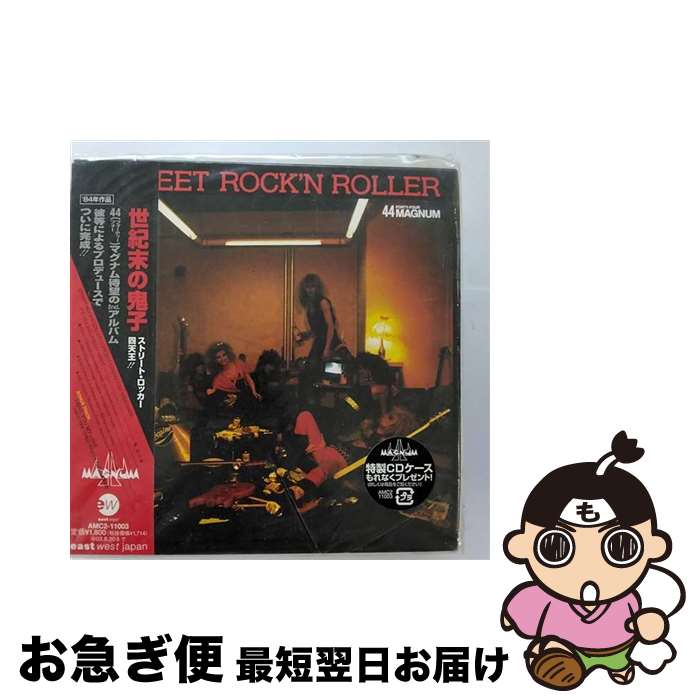 楽天もったいない本舗　お急ぎ便店【中古】 STREET　ROCK’N　ROLLER/CD/AMC2-11003 / 44MAGNUM / イーストウエスト・ジャパン [CD]【ネコポス発送】