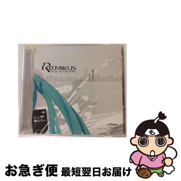 【中古】 Re：MIKUS/CD/VICL-63271 / livetune feat.初音ミク, kz, ryo from supercell, imoutoid, らっぷびと, RAM RIDER, baker, Hiroyuki ODA, The Standard Club / ビクターエンタテインメント [CD]【ネコポス発送】