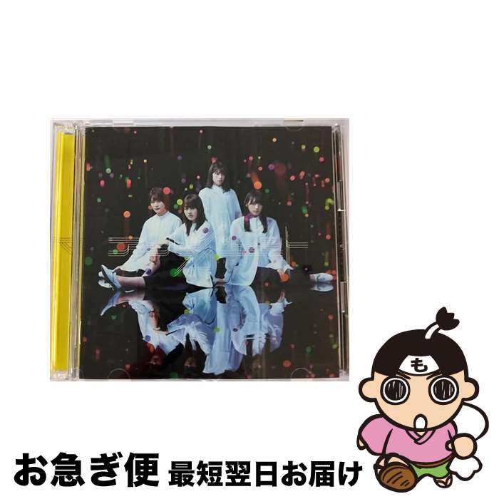 【中古】 アンビバレント（TYPE-D）/CDシングル（12cm）/SRCL-9928 / 欅坂46 / SMR [CD]【ネコポス発送】