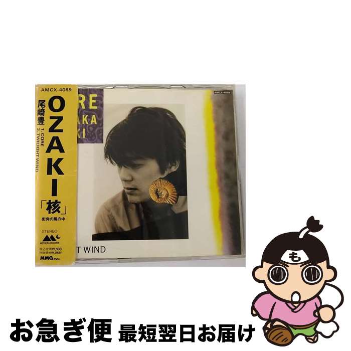 【中古】 核／CORE/CDシングル（12cm）/AMCX-4089 / 尾崎豊 / イーストウエスト・ジャパン [CD]【ネコポス発送】