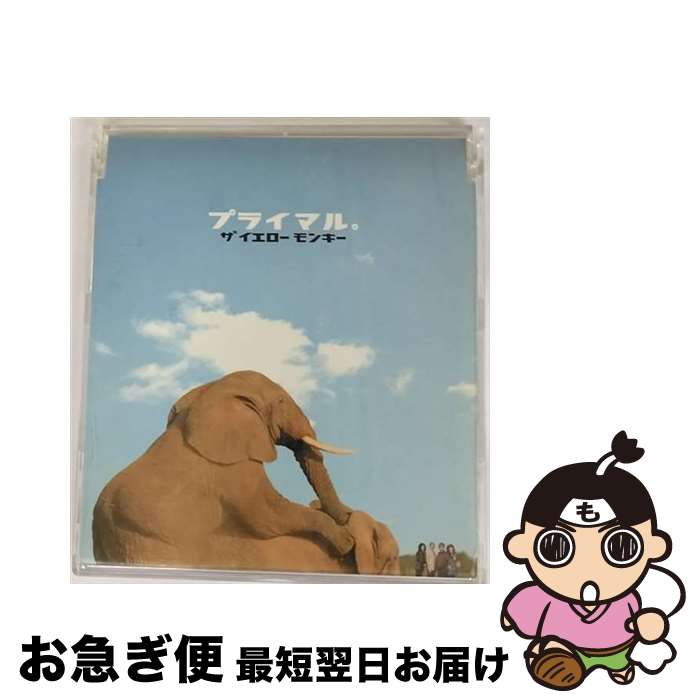 【中古】 プライマル。/CDシングル（12cm）/FHCF-5024 / THE YELLOW MONKEY / ファンハウス [CD]【ネコポス発送】