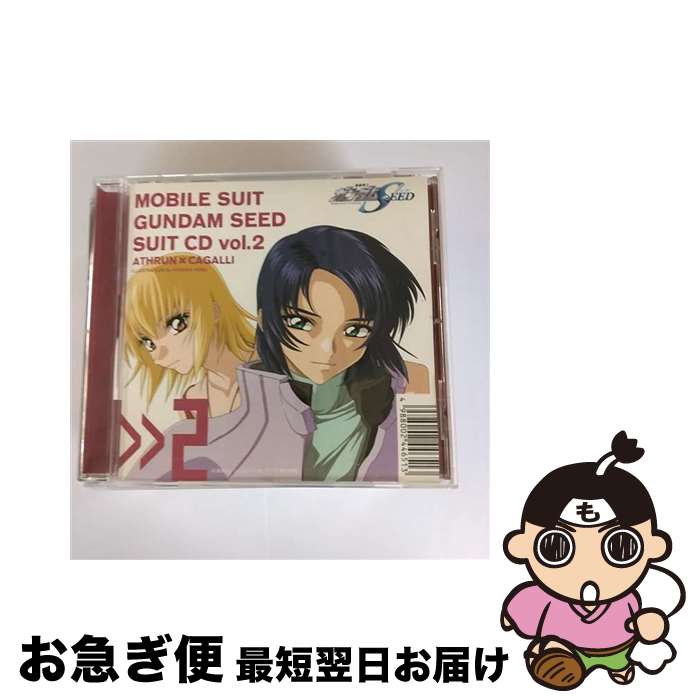 【中古】 機動戦士ガンダム　SEED　SUIT　CD　vol．2　Athyrun　Zala×Cagalli　Yula　Athha/CD/VICL-61072 / ドラマ, 石田彰, 保志総一朗, 井上喜久子, 千葉一伸, 進藤尚美 / ビクター [CD]【ネコポス発送】