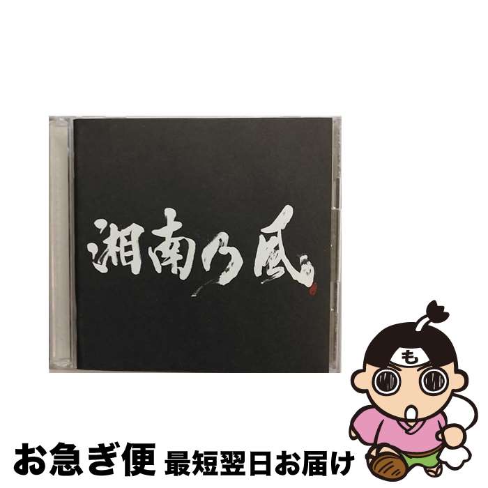 【中古】 湘南乃風～ラガパレード～/CD/TFCC-86165 / 湘南乃風, KENTY-GROSS, MSC, TERASEE, MOOMIN, MINMI / トイズファクトリー [CD]【ネコポス発送】