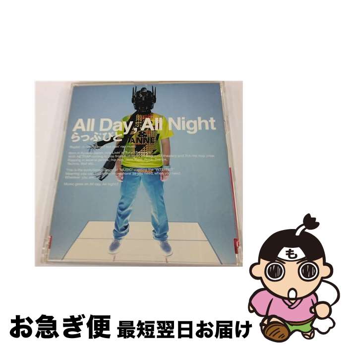 【中古】 All　Day，All　Night/CDシングル（12cm）/TOCT-40247 / らっぷびと / EMIミュージックジャパン [CD]【ネコポス発送】