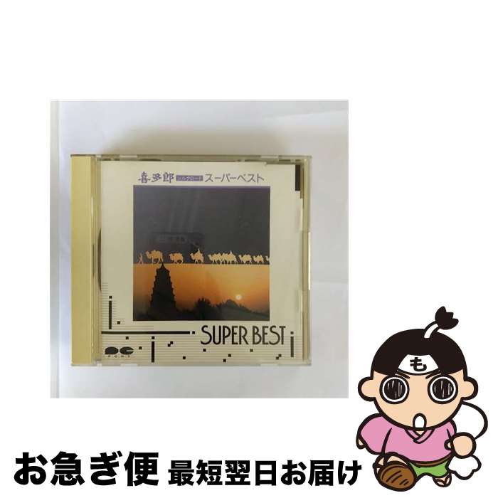 【中古】 喜多郎　シルクロード　スーパーベスト/CD/D32P-6026 / 喜多郎 / ポニーキャニオン [CD]【ネコポス発送】