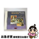 【中古】 WORLD MOVIE MUSIC vol.2 風と共に去りぬ GONE WITH THE WIND 世界映画音楽全集 / オムニバス / / [CD...