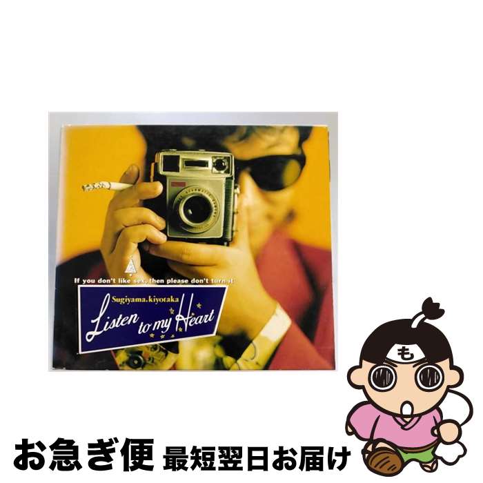 【中古】 Listen　to　my　Heart/CD/80365 / 杉山清貴 / バップ [CD]【ネコポス発送】