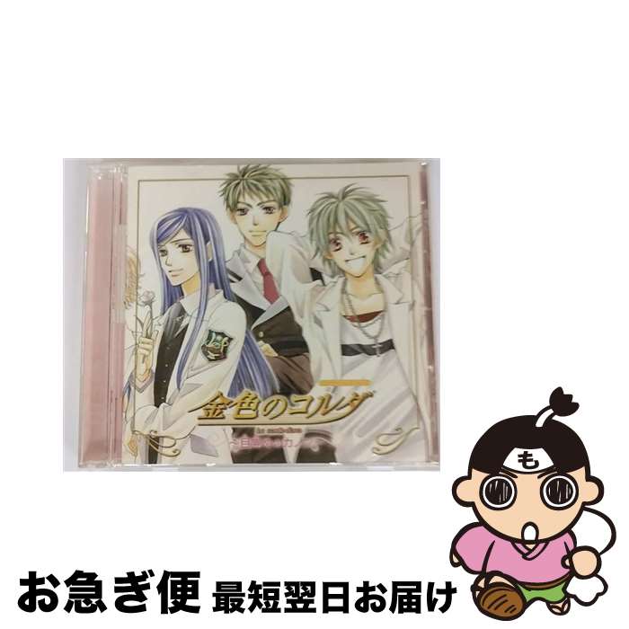 【中古】 CDドラマコレクションズ　金色のコルダ　～目覚めのカノン～/CD/KECH-1340 / ドラマCD, 森田成一, 岸尾大輔, 福山潤, 谷山紀章, 伊藤健太郎, 佐藤朱, 増田ゆき, / [CD]【ネコポス発送】