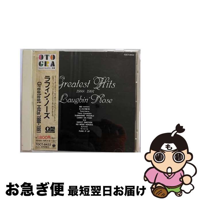 【中古】 Greatest　Hits　1988-1991/CD/TOCT-8432 / ラフィン・ノーズ / EMIミュージック・ジャパン [CD]【ネコポス発送】