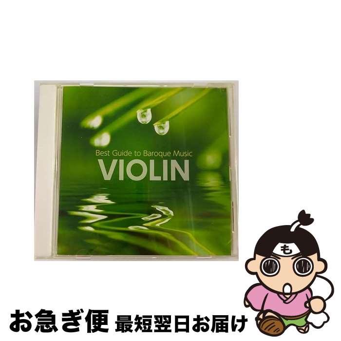 【中古】 入門！バロック　8　歌うヴァイオリン/CD/AV