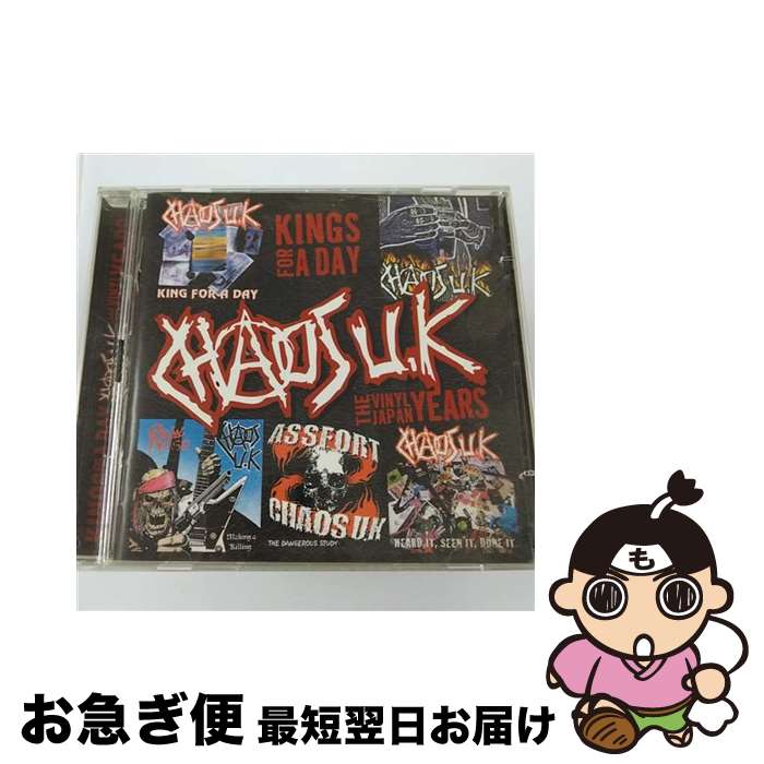 【中古】 Kings for a Day： The Vinyl Japan Years カオスUK / Chaos UK / Anagram Punk UK [CD]【ネコポス発送】