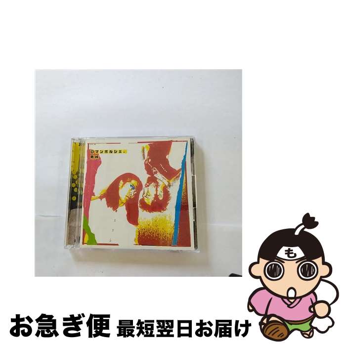 【中古】 男峠/CDシングル（8cm）/PODE-8000 / ロマンポルシェ / ミュージックマインID CD 【ネコポス発送】