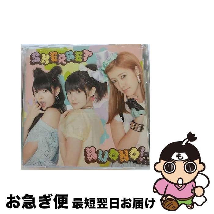 【中古】 SHERBET（初回生産限定盤）/CD/EPCE-5889 / Buono! / UP FRONT WORKS Z = MUSIC = [CD]【ネコポス発送】