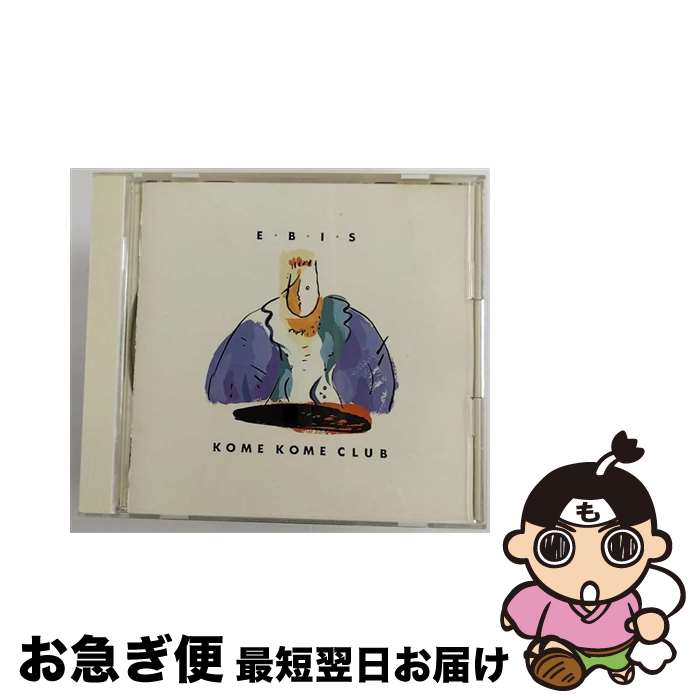 【中古】 E・B・I・S/CD/