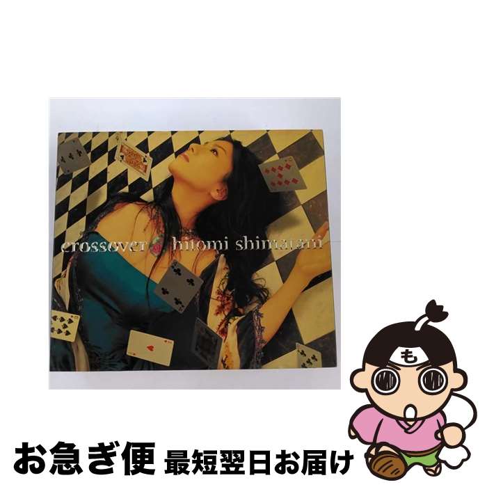 【中古】 crossover/CD/AVCD-17587 / 島谷ひとみ / エイベックス・トラックス [CD]【ネコポス発送】