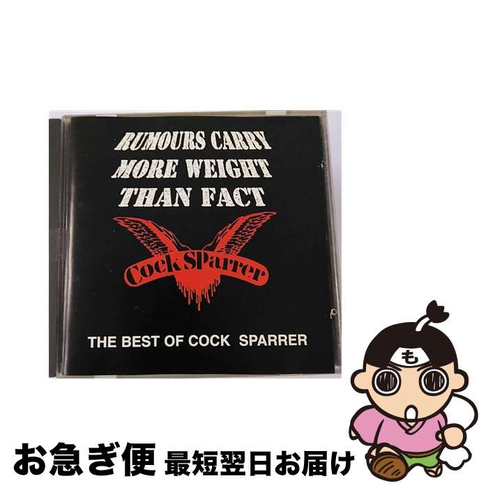 【中古】 Best of Cock Sparrer Rumours コック・スパラー / Cock Sparrer / Step 1 UK [CD]【ネコポス発送】