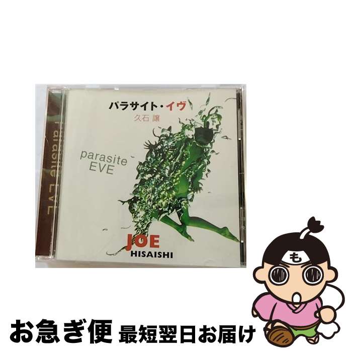 【中古】 パラサイト・イブ/CD/POCH-1621 / サントラ / ポリドール [CD]【ネコポス発送】