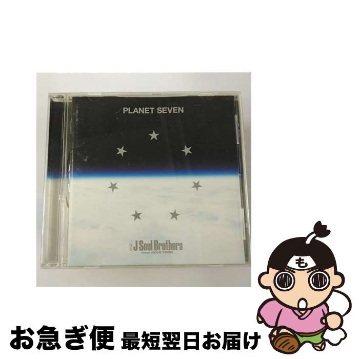 【中古】 PLANET　SEVEN/CD/RZCD-59831 / 三代目 J Soul Brothers from EXILE TRIBE / rhythm zone [CD]【ネコポス発送】