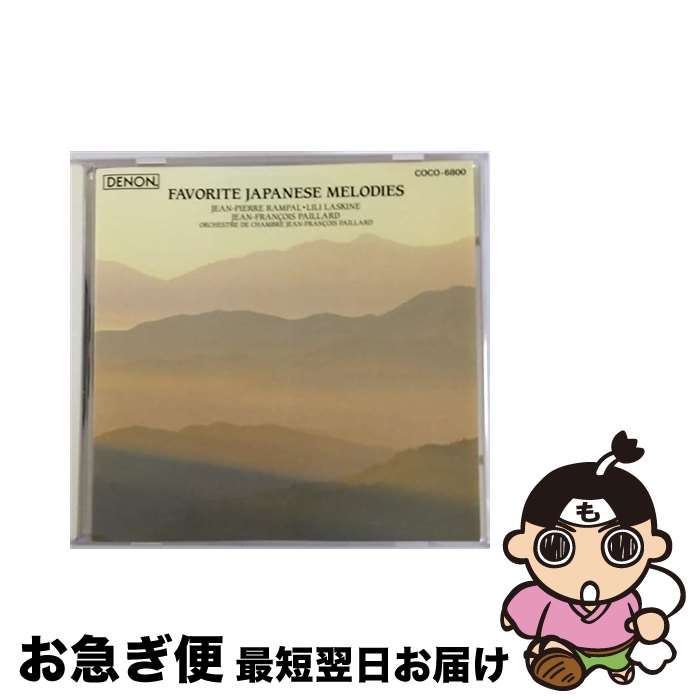 【中古】 日本の旋律/CD/COCO-6800 / オムニバス(クラシック) / 日本コロムビア [CD]【ネコポス発送】