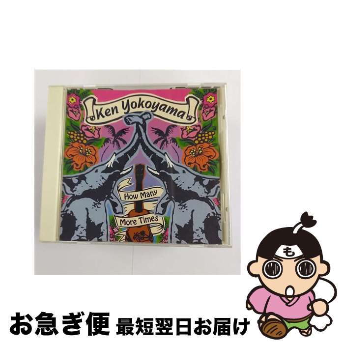 【中古】 How　Many　More　Times/CDシングル（12cm）/PZCA-26 / Ken Yokoyama / ピザ・オブ・デス・レコーズ [CD]【ネコポス発送】