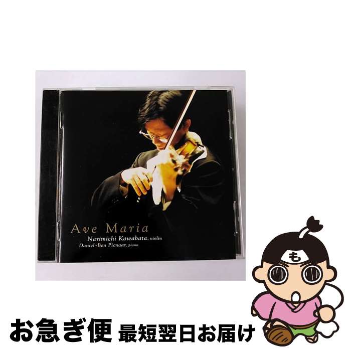 【中古】 アヴェ・マリア/CD/VICC-60219 / 川畠成道 / ビクターエンタテインメント [CD]【ネコポス発送】