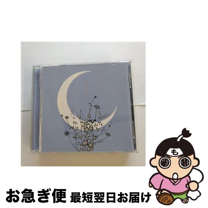 【中古】 桃月花/CD/FRCA-1223 / 松井五郎, 鹿野潤, maichi, 野沢香苗, 沢口千恵, 仲村瑠璃亜, 広橋涼, 野中藍, 腰丸智子, 空地七海, あべさとえ / ユーキャン [CD]【ネコポス発送】