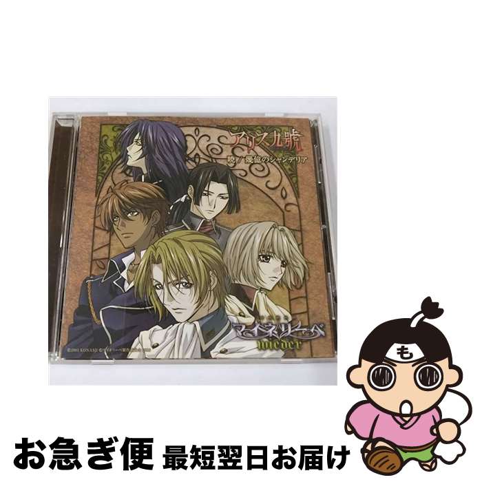 【中古】 暁/CDシングル（12cm）/MJCD-23015 / アリス九號. / マーベラスAQL [CD]【ネコポス発送】