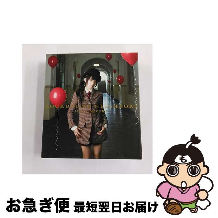 【中古】 ROCKBOUND　NEIGHBORS（Blu-ray＋スペシャルフォトブック付）/CD/KICS-91847 / 水樹奈々 / キングレコード [CD]【ネコポス発送】