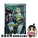 【中古】 スライム倒して300年、知らないうちにレベルMAXになってました 11 / 森田季節(GAノベル/SBクリエイティブ刊), シバユウスケ, 紅緒 / ...