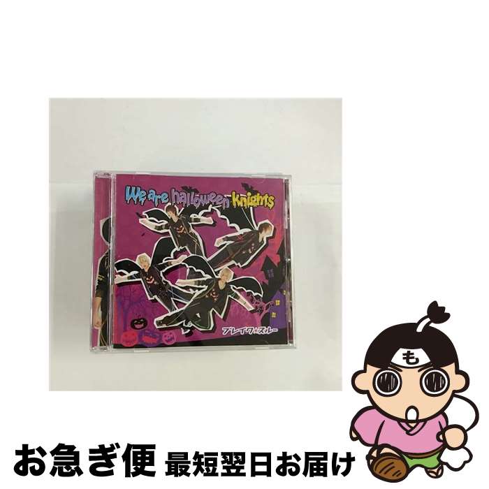 【中古】 We are halloween knights（通常盤A）/CDシングル（12cm）/TCWR-0018 / ブレイク☆スルー / トライクルーエンタテインメント [CD]【ネコポス発送】