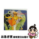 【中古】 3×3 EYES 地之巻/CD/KICA-61 / KAORUBAND, 西村智博, 林原めぐみ, 松井菜桜子, 辻谷耕史, 永井一郎 / キング レ...